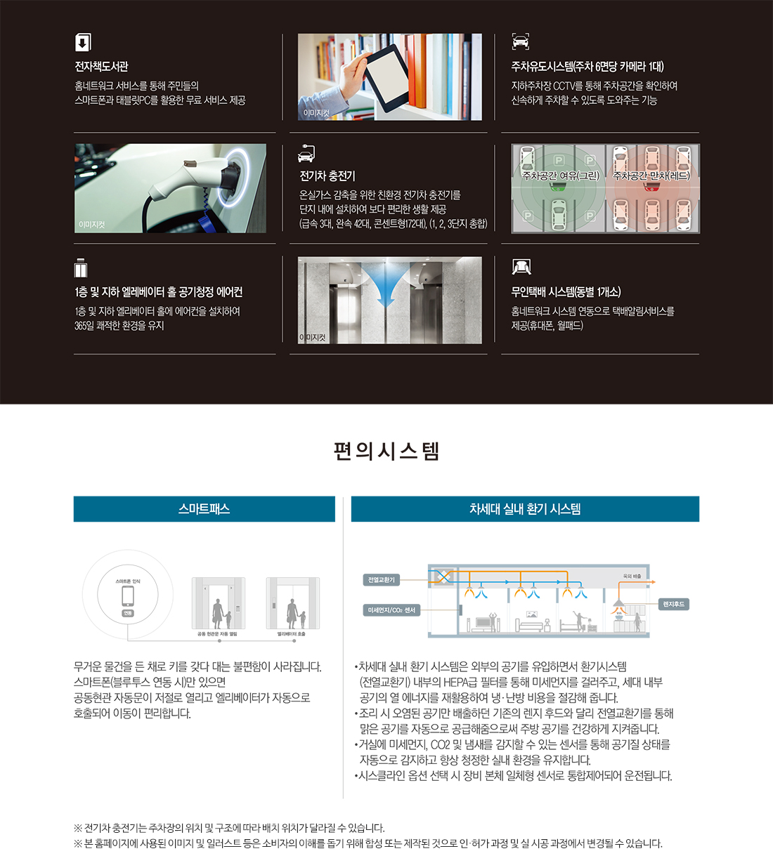 운암자이포레나 모델하우스 시스템2.jpg