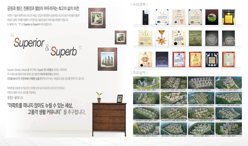 광주공원 중흥s클래스 브랜드소개1.jpg