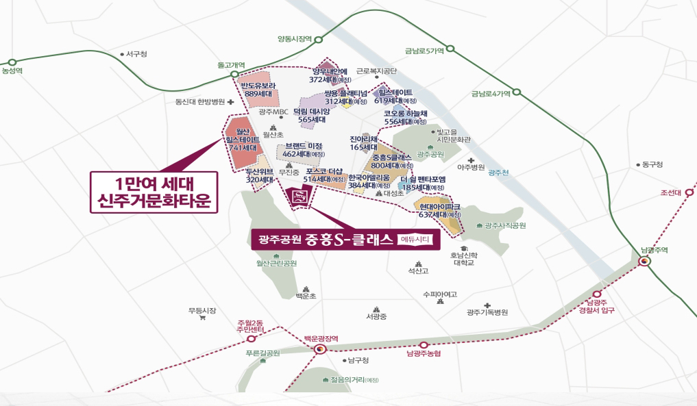 광주공원 중흥s클래스 입지환경.jpg