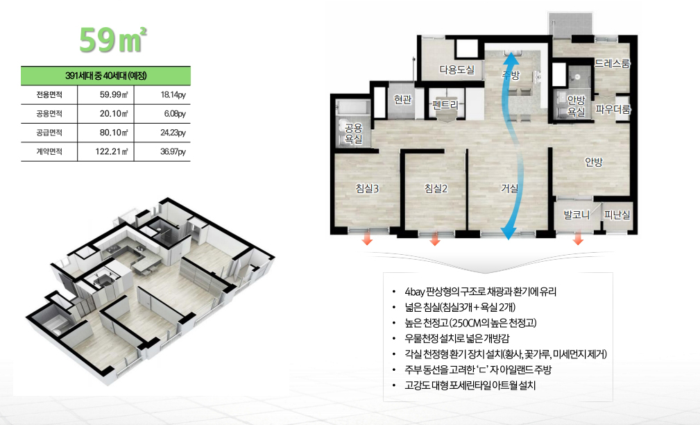 광주공원 중흥s클래스 59.jpg